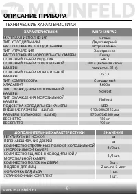 Страница 10