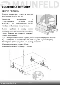 Страница 22