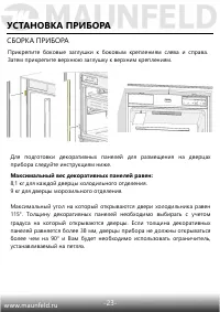 Страница 24