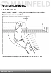 Страница 25
