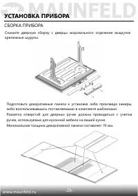 Страница 27