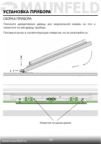Страница 31