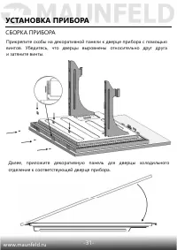 Страница 32