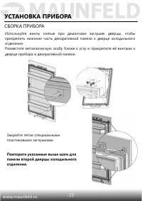 Страница 34