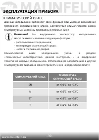 Страница 40