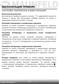 Страница 42