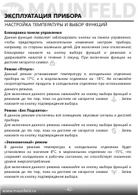 Страница 43