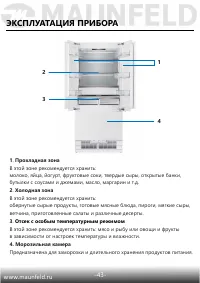 Страница 44