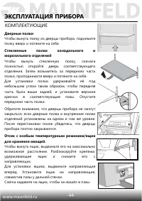Страница 45