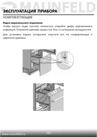 Страница 46