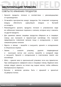 Страница 48