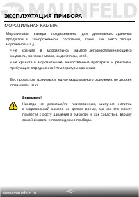 Страница 49