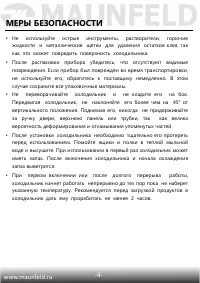 Страница 5