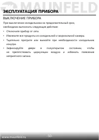 Страница 51