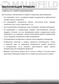 Страница 52