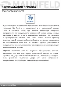 Страница 53