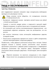 Страница 54