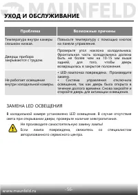 Страница 57