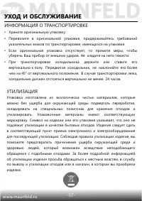 Страница 58