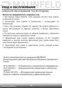Страница 59