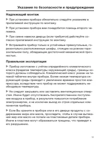 Страница 11