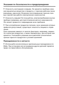 Страница 12
