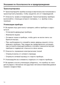 Страница 14