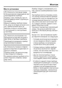 Страница 17