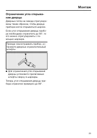 Страница 23