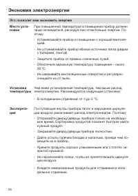 Страница 26