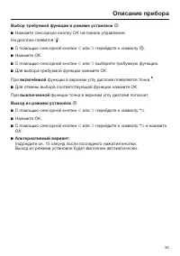 Страница 33