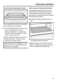 Страница 35