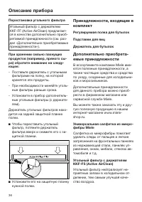 Страница 36