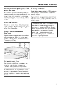 Страница 37
