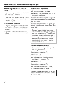 Страница 38