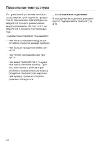 Страница 40