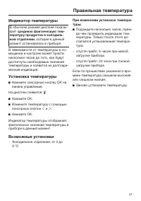 Страница 41