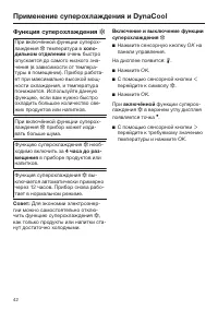 Страница 42