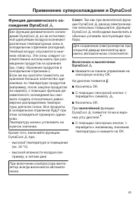 Страница 43