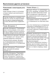 Страница 44