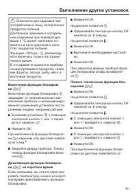 Страница 45