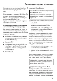 Страница 47