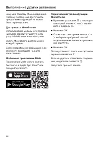 Страница 48