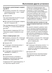 Страница 49