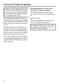 Страница 52