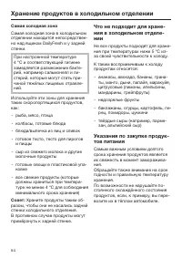Страница 54
