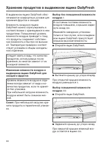 Страница 56