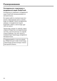 Страница 58