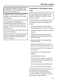 Страница 59