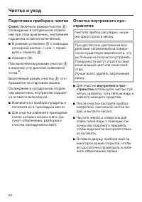 Страница 60